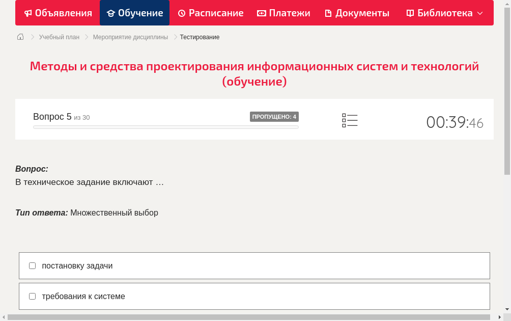 В техническое задание включают …