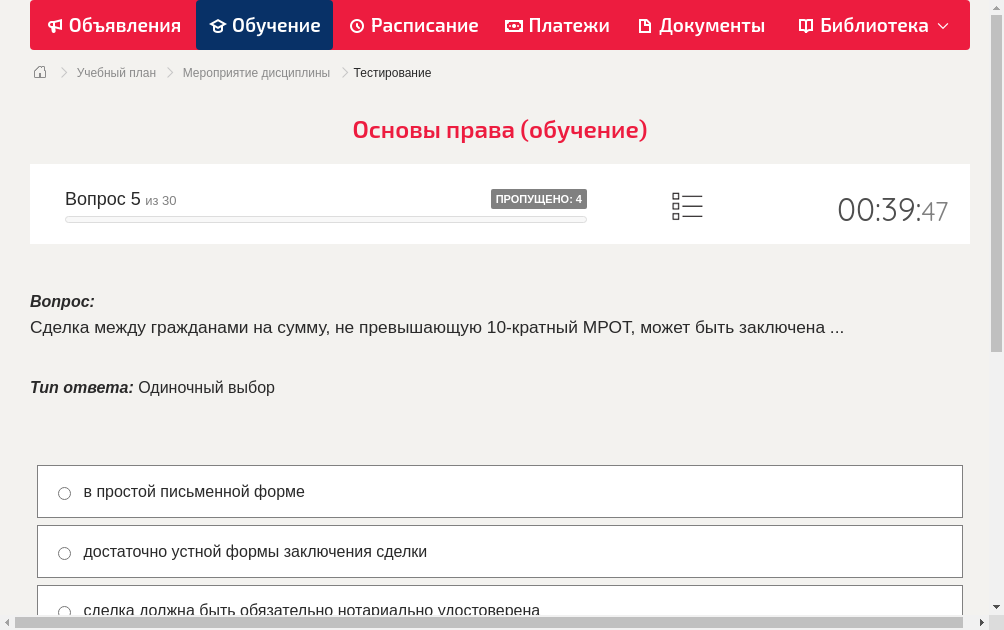 Сделка между гражданами на сумму, не превышающую 10-кратный МРОТ, может быть заключена