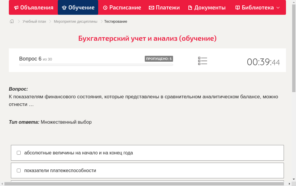 К показателям финансового состояния, которые представлены в сравнительном аналитическом балансе, можно отнести …