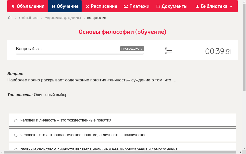 Наиболее полно раскрывает содержание понятия «личность» суждение о том, что …