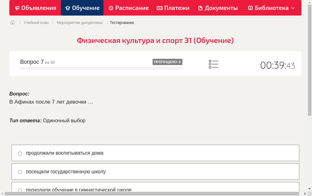 В Афинах после 7 лет девочки …