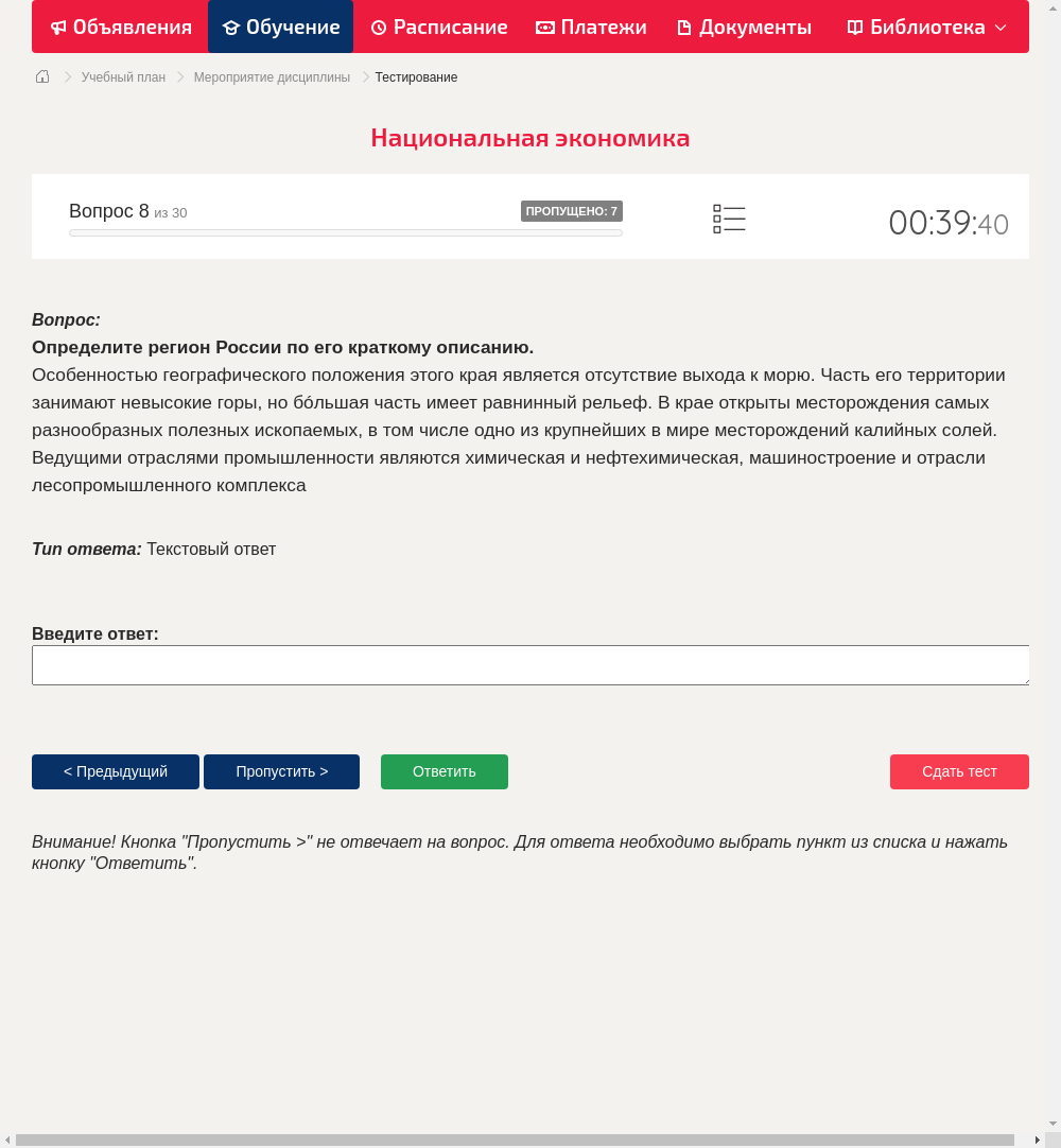 Определите регион России по его краткому описанию. Особенностью географического положения этого края является отсутствие выхода к морю. Часть его территории занимают невысокие горы, но бóльшая часть имеет равнинный рельеф. В крае открыты месторождения самых разнообразных полезных ископаемых, в том числе одно из крупнейших в мире месторождений калийных солей. Ведущими отраслями промышленности являются химическая и нефтехимическая, машиностроение и отрасли лесопромышленного комплекса