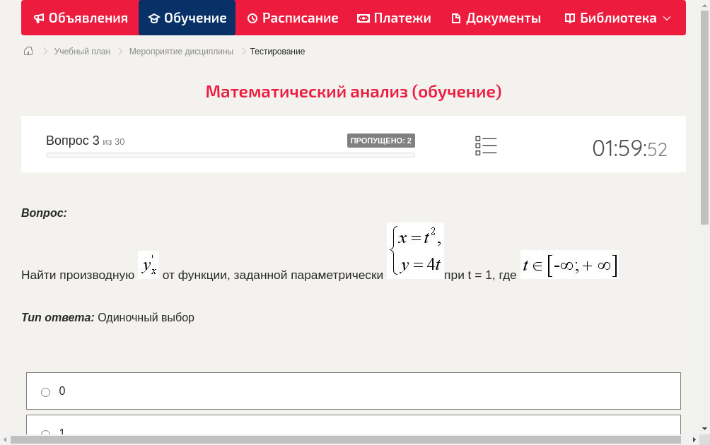 Найти производную  от функции, заданной параметрически при t = 1, где   