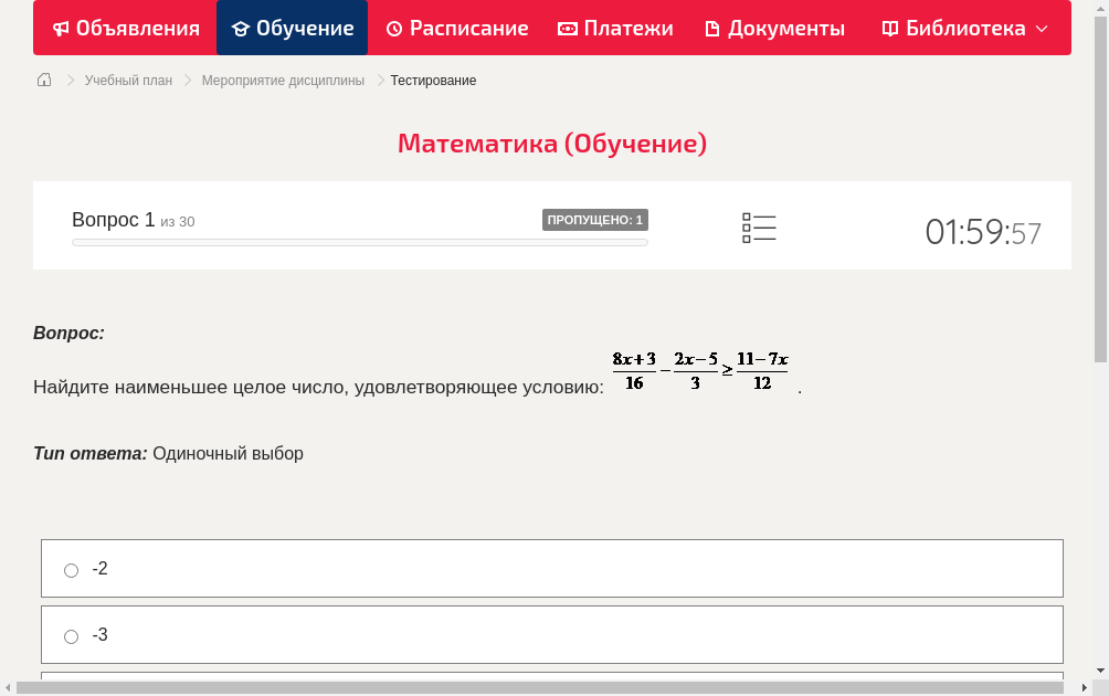 Найдите наименьшее целое число, удовлетворяющее условию: .
