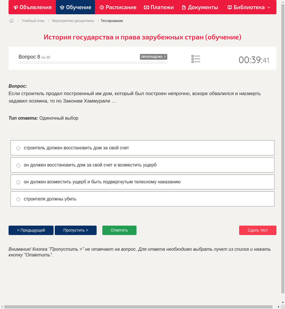 Если строитель продал построенный им дом, который был построен непрочно, вскоре обвалился и насмерть задавил хозяина, то по Законам Хаммурапи …