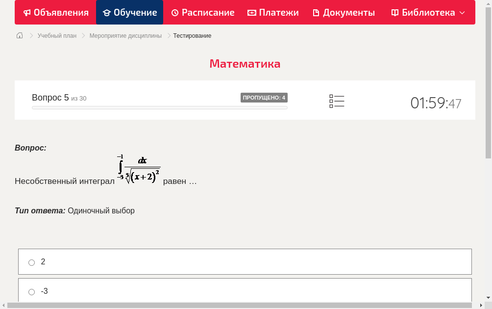 Несобственный интеграл равен …