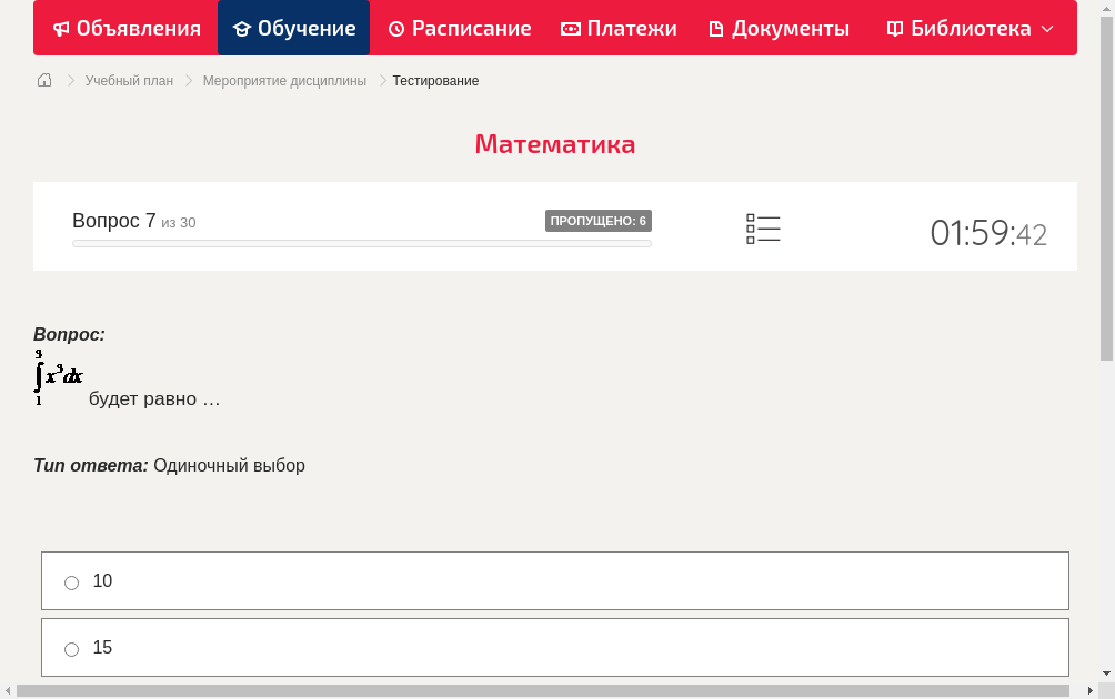   будет равно …