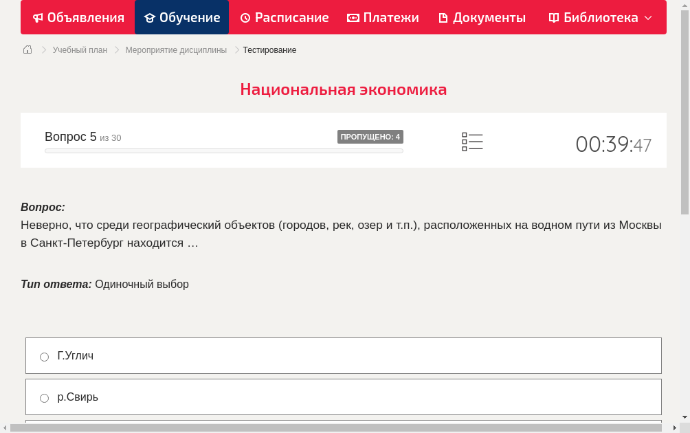 Неверно, что среди географический объектов (городов, рек, озер и т.п.), расположенных на водном пути из Москвы в Санкт-Петербург находится …