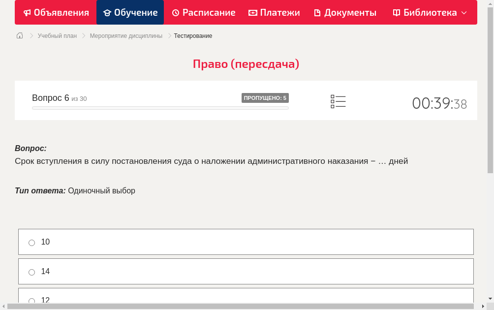 Срок вступления в силу постановления суда о наложении административного наказания − … дней