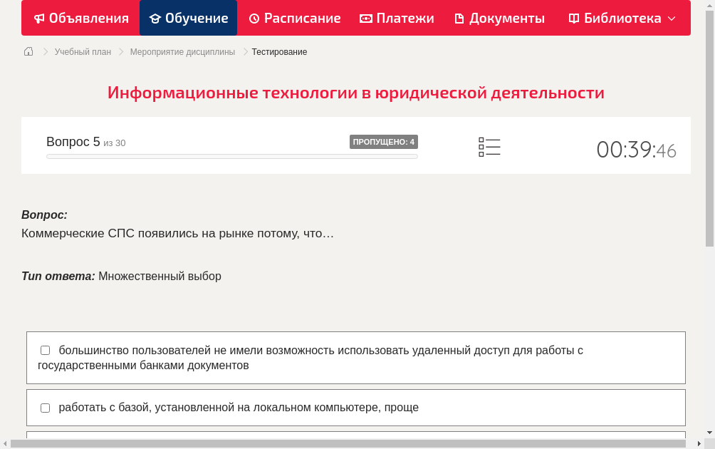 Коммерческие СПС появились на рынке потому, что…