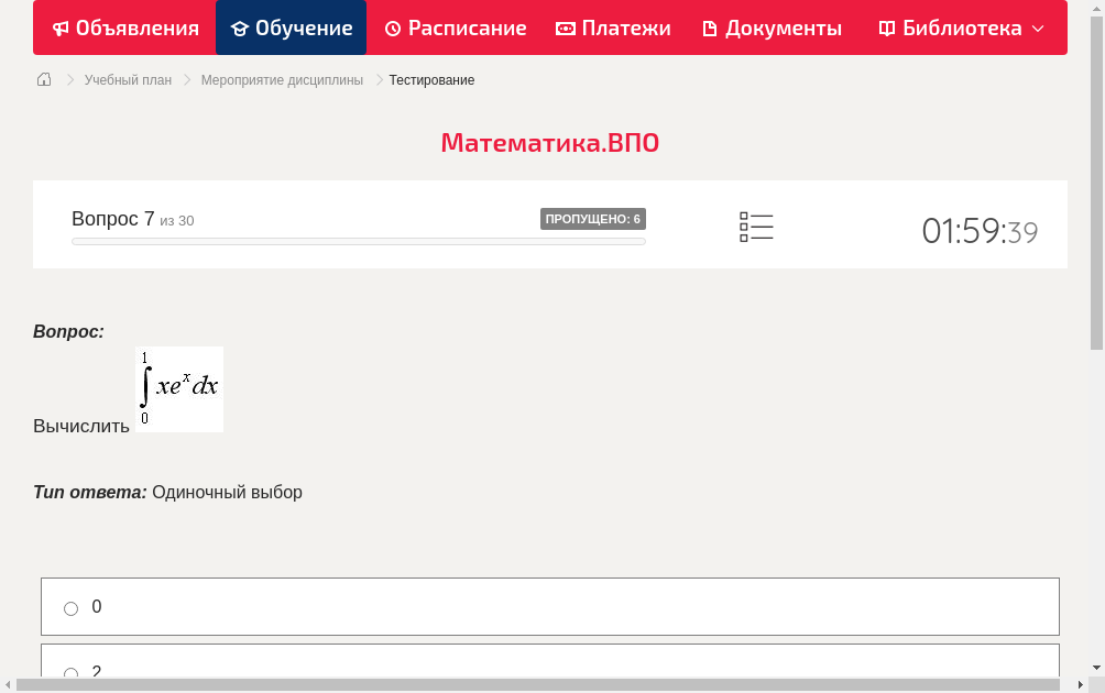 Вычислить 