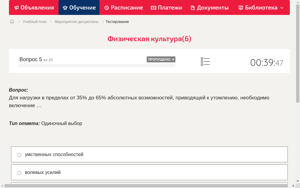 Для нагрузки в пределах от 35% до 65% абсолютных возможностей, приводящей к утомлению, необходимо включение …