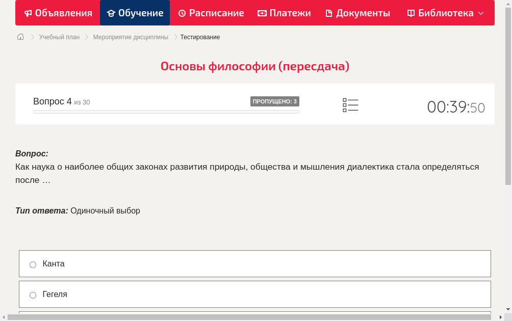 Как наука о наиболее общих законах развития природы, общества и мышления диалектика стала определяться после …