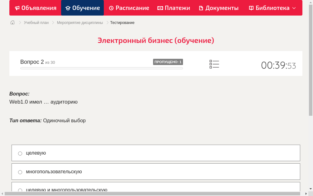 Web1.0 имел … аудиторию
