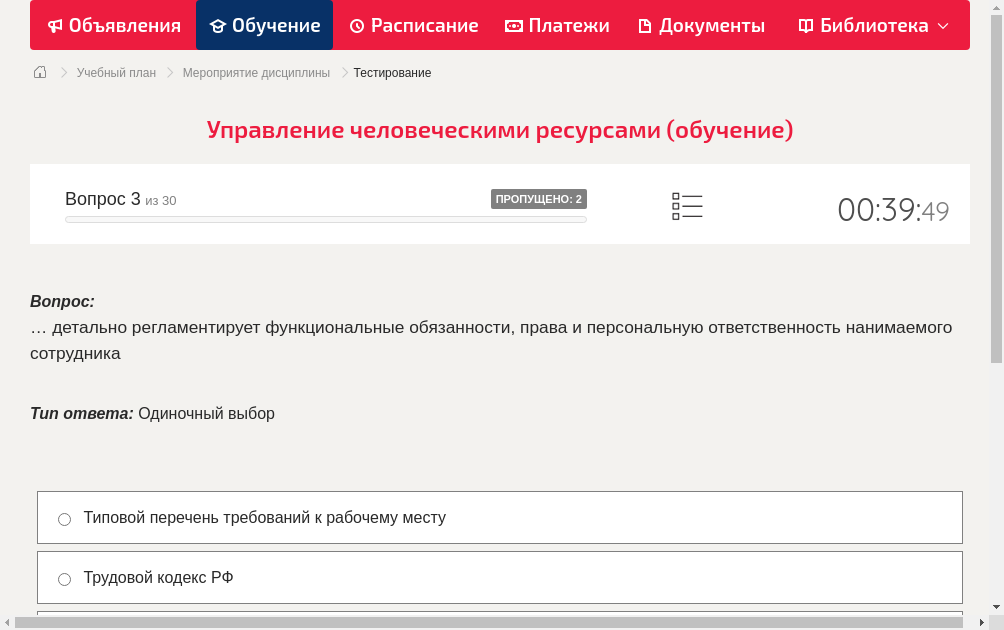 … детально регламентирует функциональные обязанности, права и персональную ответственность нанимаемого сотрудника