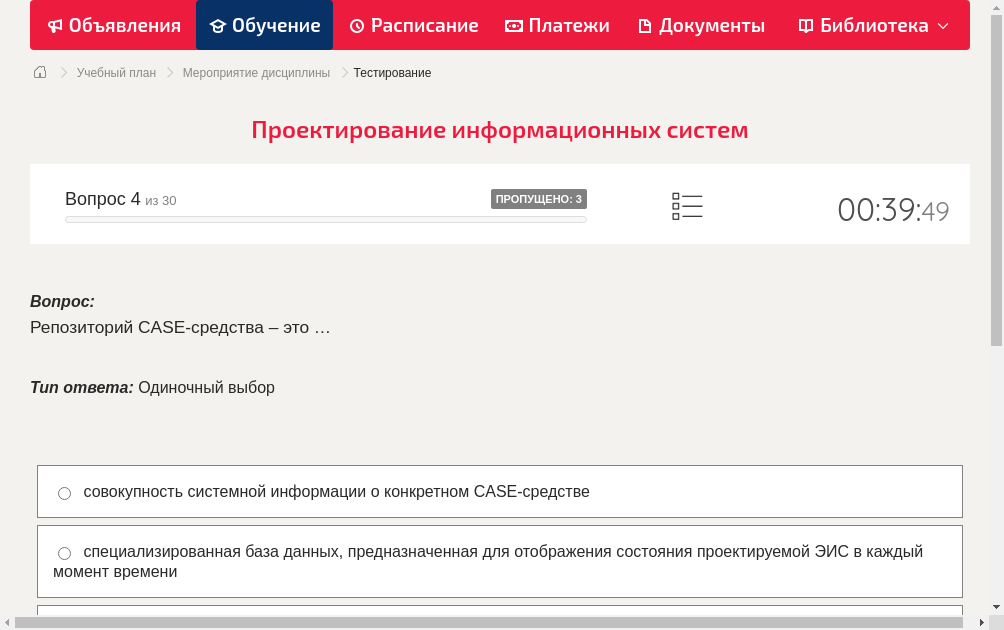 Репозиторий CASE-средства – это …
