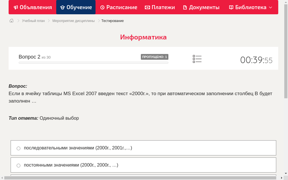 Если в ячейку таблицы MS Excel 2007 введен текст «2000г.», то при автоматическом заполнении столбец В будет заполнен …