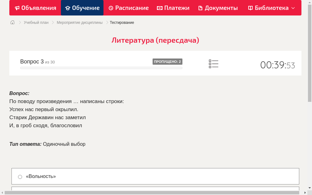 По поводу произведения … написаны строки: Успех нас первый окрылил. Старик Державин нас заметилИ, в гроб сходя, благословил