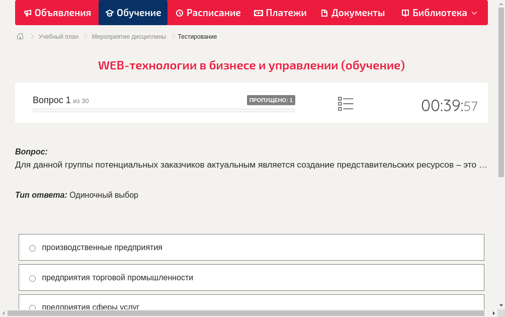 Для данной группы потенциальных заказчиков актуальным является создание представительских ресурсов – это …