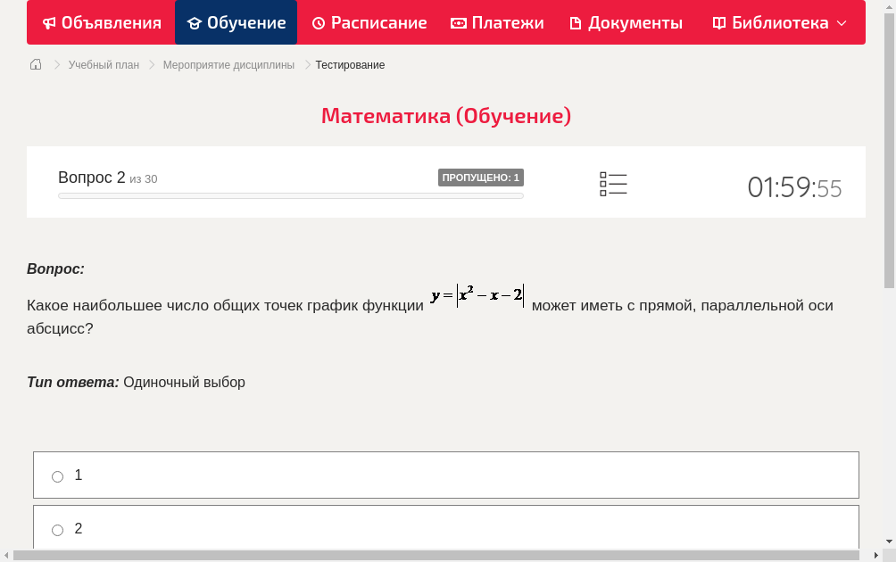 Какое наибольшее число общих точек график функции   может иметь с прямой, параллельной оси абсцисс?