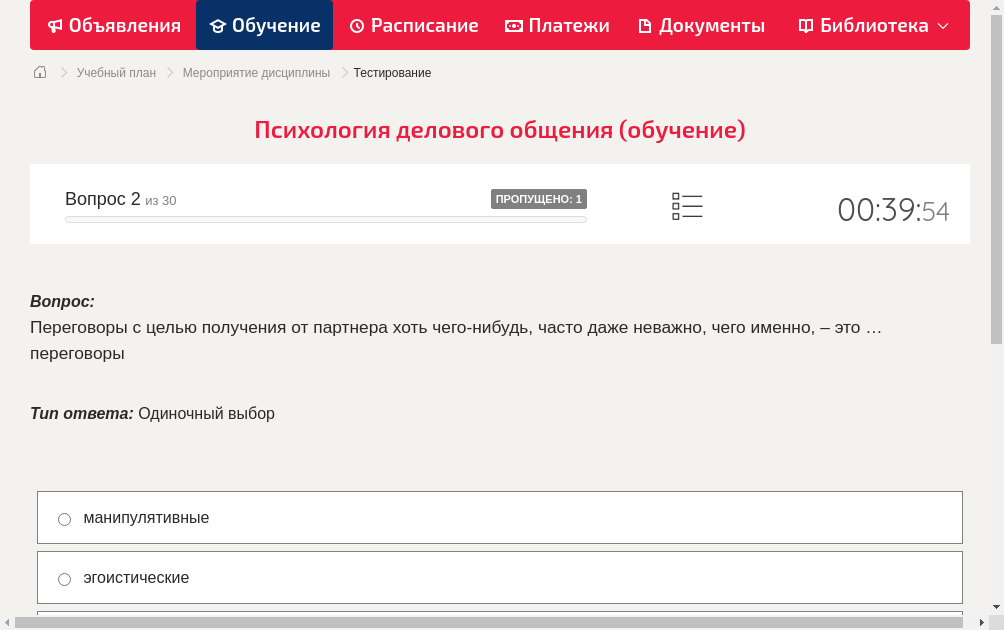 Переговоры с целью получения от партнера хоть чего-нибудь, часто даже неважно, чего именно, – это … переговоры