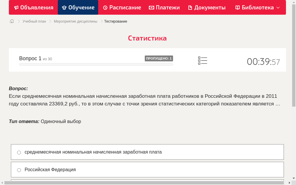 Если среднемесячная номинальная начисленная заработная плата работников в Российской Федерации в 2011 году составляла 23369,2 руб., то в этом случае с точки зрения статистических категорий показателем является …