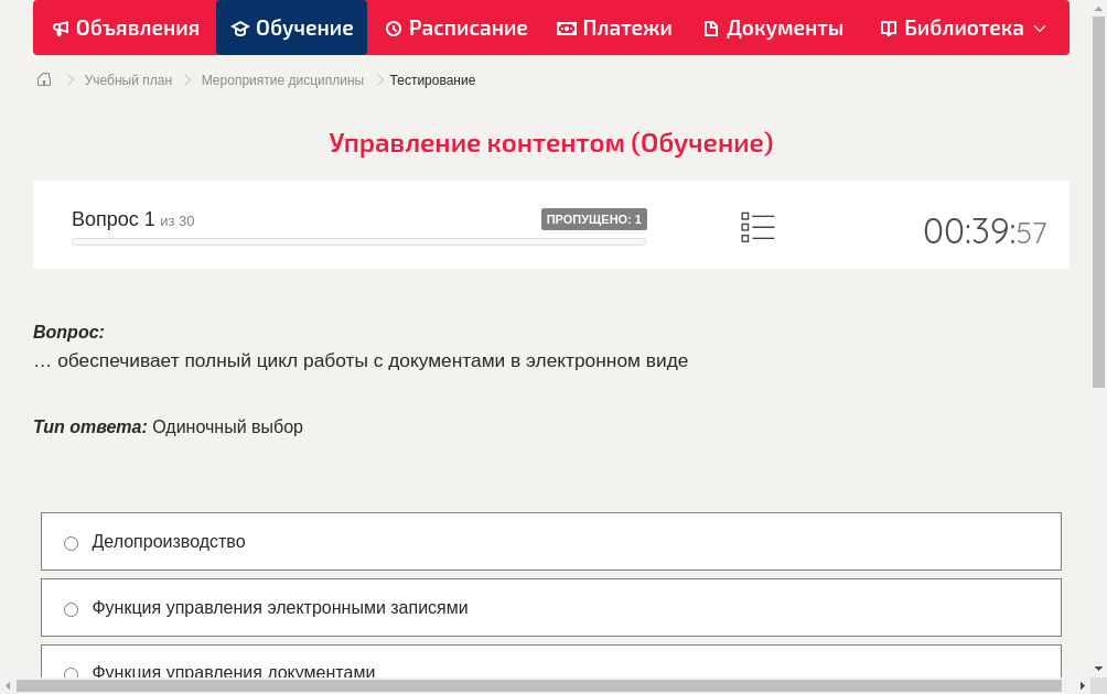 … обеспечивает полный цикл работы с документами в электронном виде