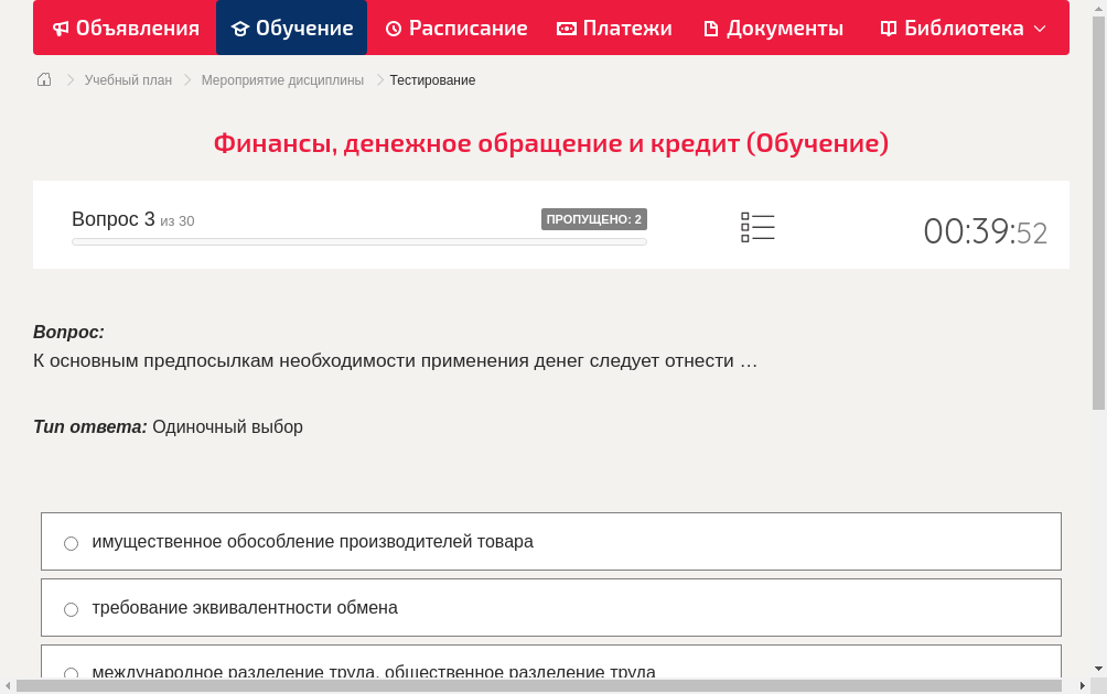К основным предпосылкам необходимости применения денег следует отнести …