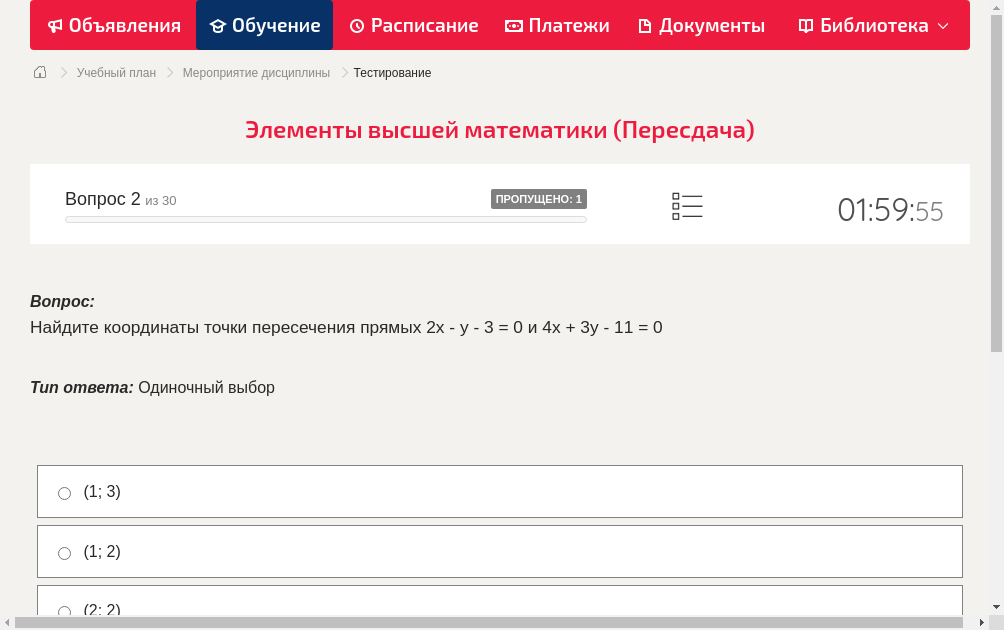 Найдите координаты точки пересечения прямых 2x - y - 3 = 0 и 4x + 3y - 11 = 0