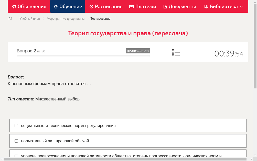 К основным формам права относятся …