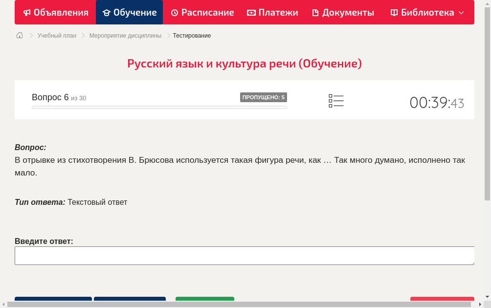 В отрывке из стихотворения В. Брюсова используется такая фигура речи, как …

Так много думано, исполнено так мало.