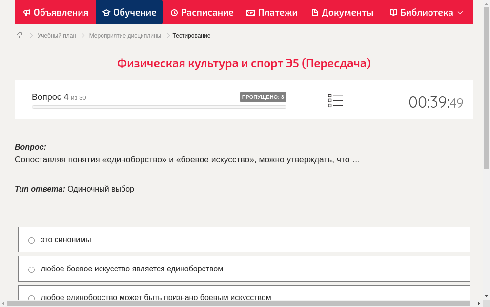 Сопоставляя понятия «единоборство» и «боевое искусство», можно утверждать, что …