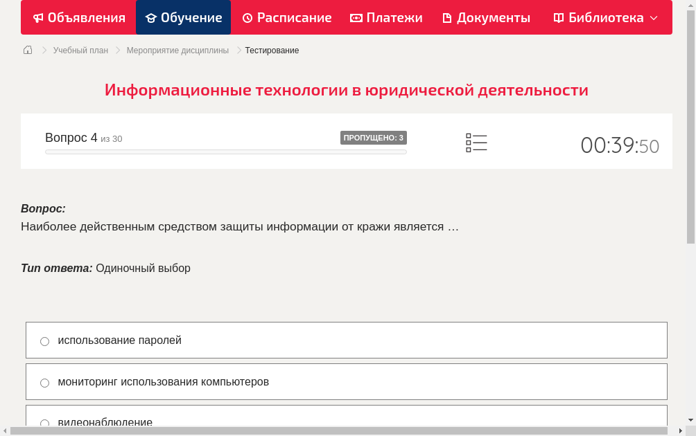 Наиболее действенным средством защиты информации от кражи является …