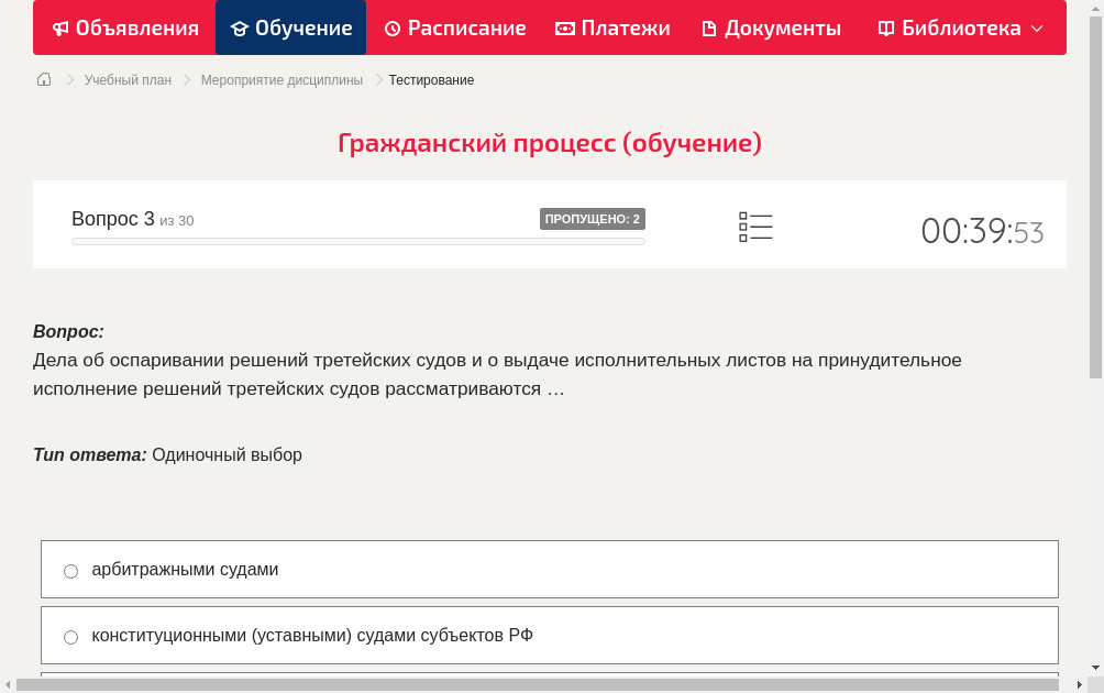 Дела об оспаривании решений третейских судов и о выдаче исполнительных листов на принудительное исполнение решений третейских судов рассматриваются …