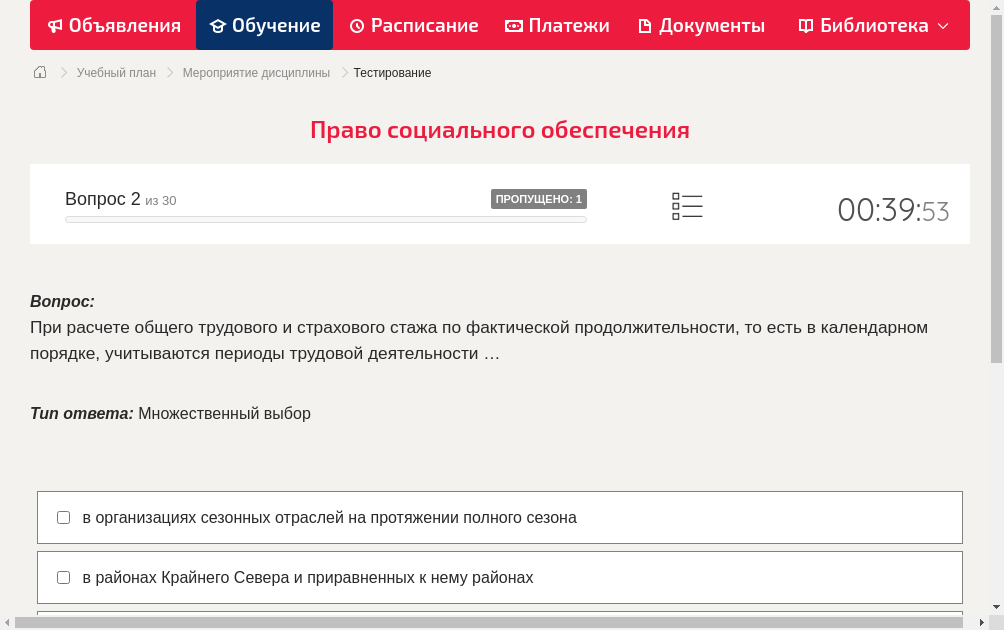 При расчете общего трудового и страхового стажа по фактической продолжительности, то есть в календарном порядке, учитываются периоды трудовой деятельности …