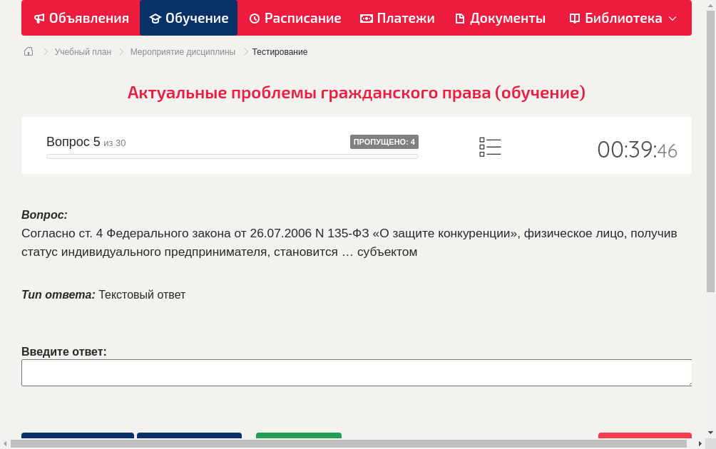 Согласно ст. 4 Федерального закона от 26.07.2006 N 135-ФЗ «О защите конкуренции», физическое лицо, получив статус индивидуального предпринимателя, становится … субъектом