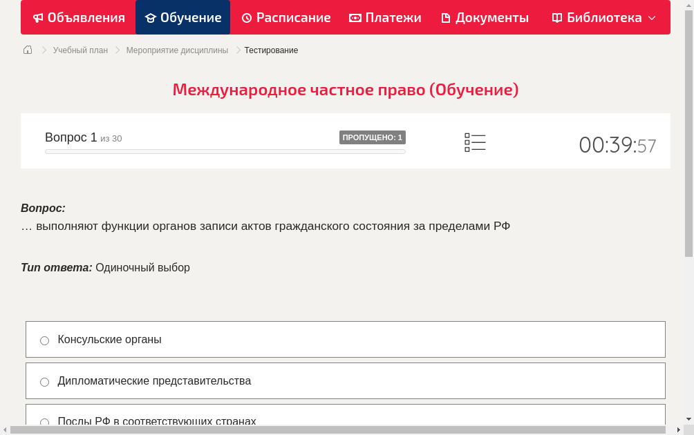 … выполняют функции органов записи актов гражданского состояния за пределами РФ