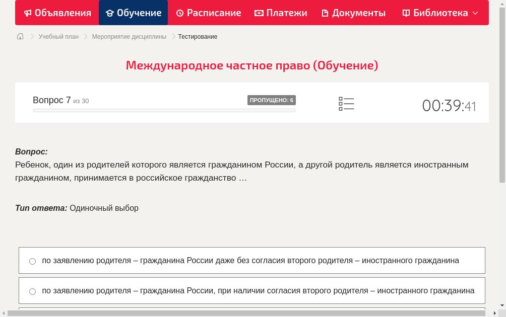 Ребенок, один из родителей которого является гражданином России, а другой родитель является иностранным гражданином, принимается в российское гражданство …