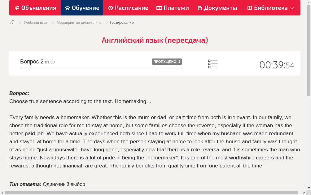 Choose true sentence according to the text. Homemaking…Every family needs a homemaker. Whether this is the mum or dad, or part-time from both is irrelevant. In our family, we chose the traditional role for me to stay at home, but some families choose the reverse, especially if the woman has the better-paid job. We have actually experienced both since I had to work full-time when my husband was made redundant and stayed at home for a time. The days when the person staying at home to look after the house and family was thought of as being "just a housewife" have long gone, especially now that there is a role reversal and it is sometimes the man who stays home. Nowadays there is a lot of pride in being the "homemaker". It is one of the most worthwhile careers and the rewards, although not financial, are great. The family benefits from quality time from one parent all the time.