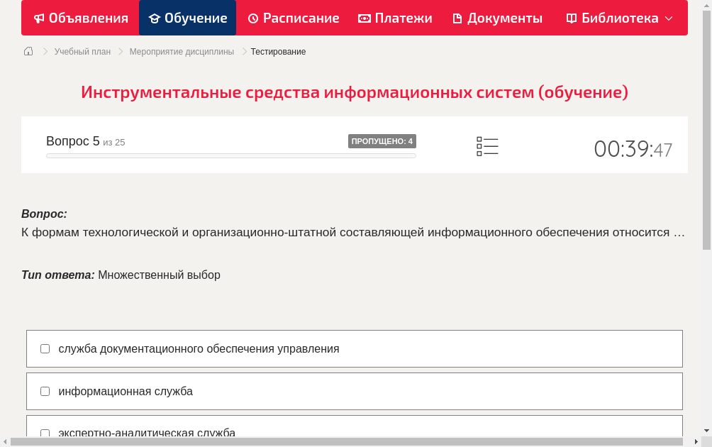 К формам технологической и организационно-штатной составляющей информационного обеспечения относится …