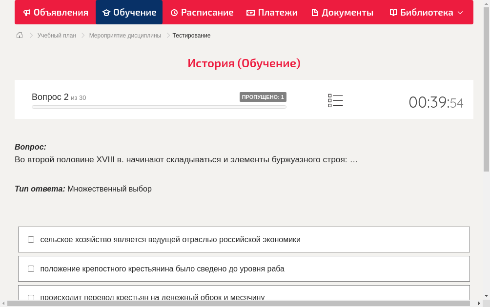 Во второй половине XVIII в. начинают складываться и элементы буржуазного строя: …