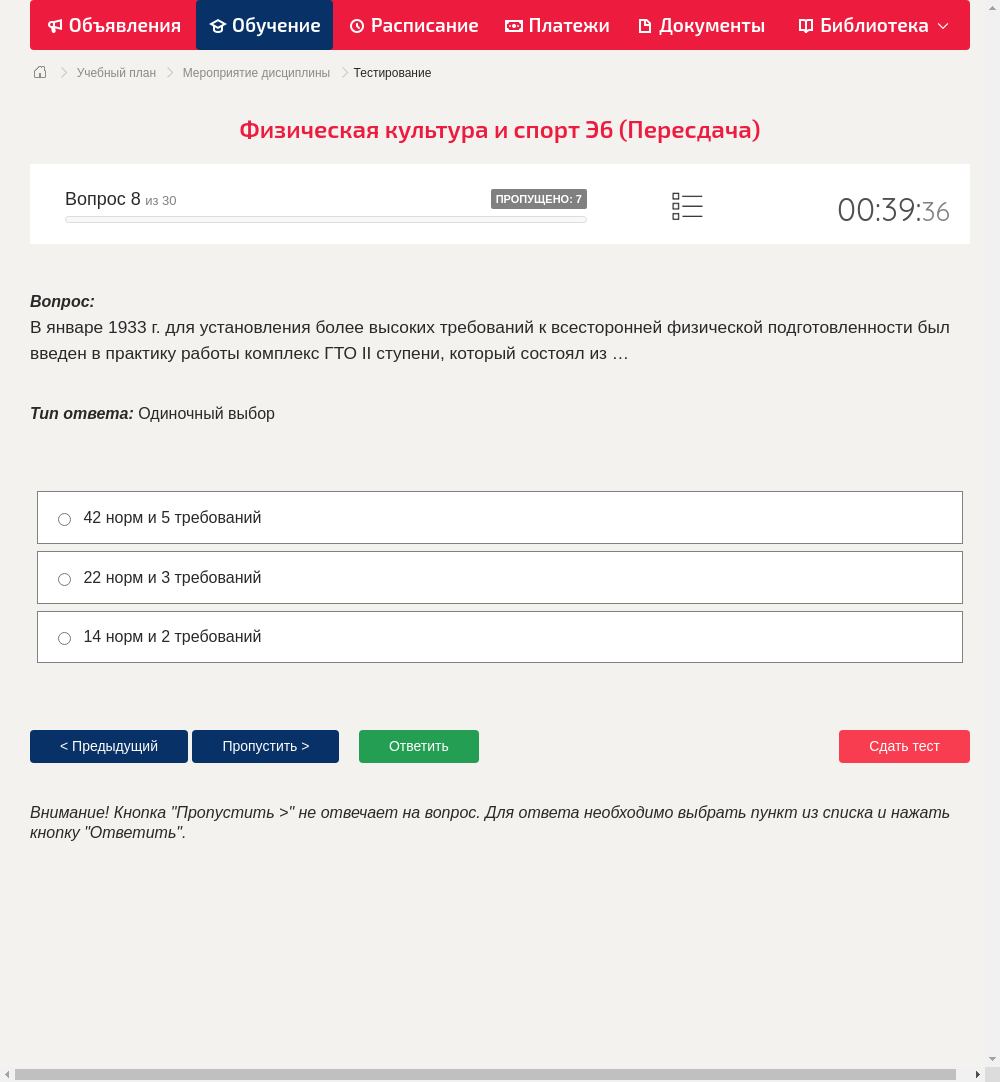 В январе 1933 г. для установления более высоких требований к всесторонней физической подготовленности был введен в практику работы комплекс ГТО II ступени, который состоял из …