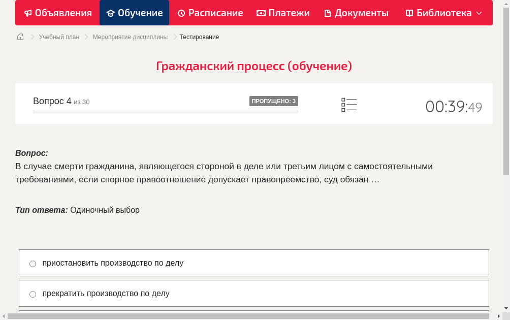 В случае смерти гражданина, являющегося стороной в деле или третьим лицом с самостоятельными требованиями, если спорное правоотношение допускает правопреемство, суд обязан …