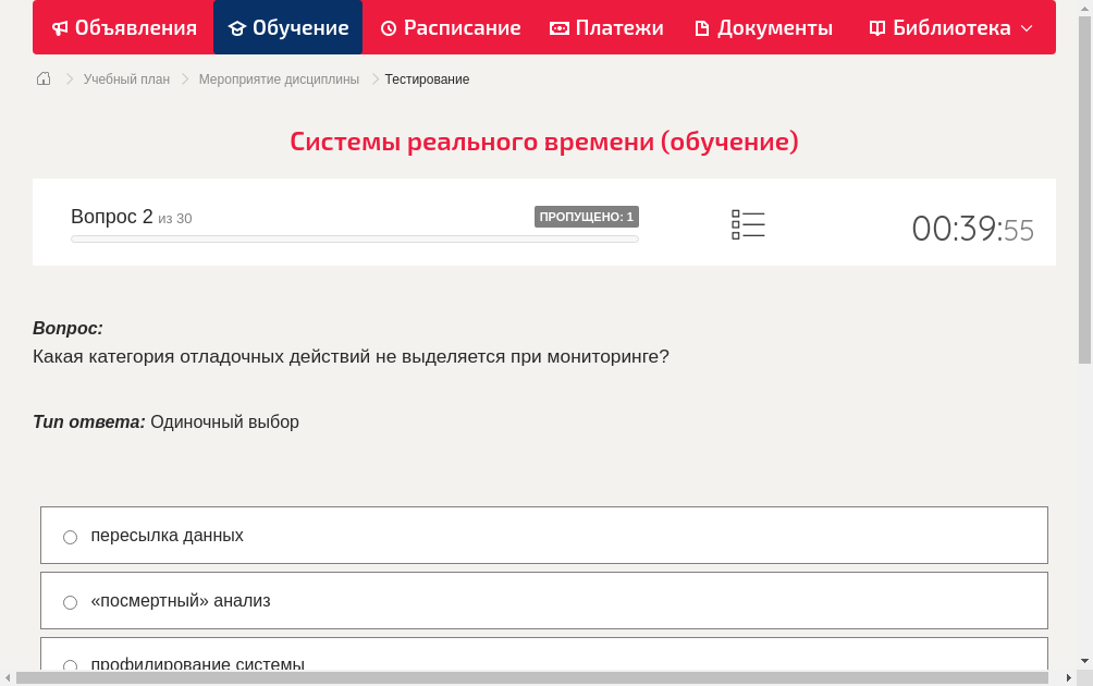 Какая категория отладочных действий не выделяется при мониторинге?