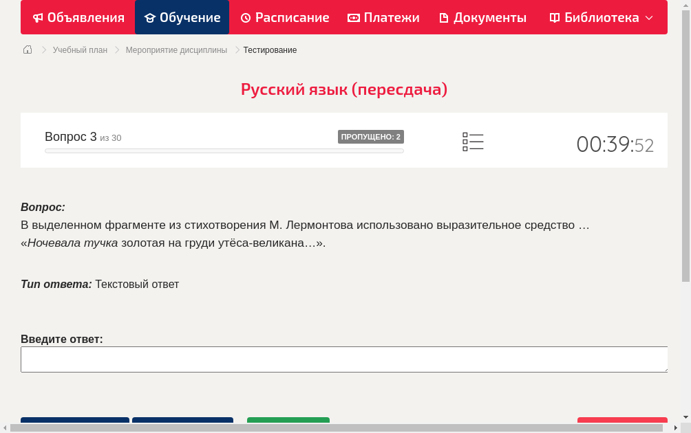 В выделенном фрагменте из стихотворения М. Лермонтова использовано выразительное средство … «Ночевала тучка золотая на груди утёса-великана…».