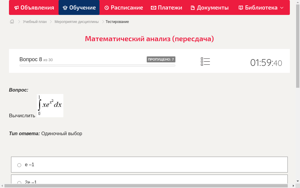 Вычислить 