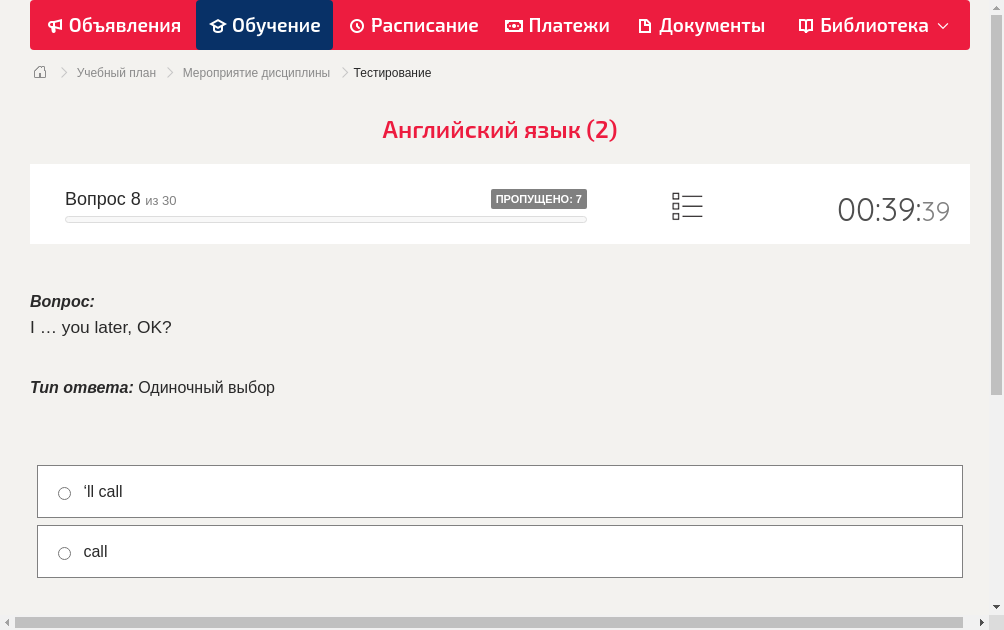 I … you later, OK?