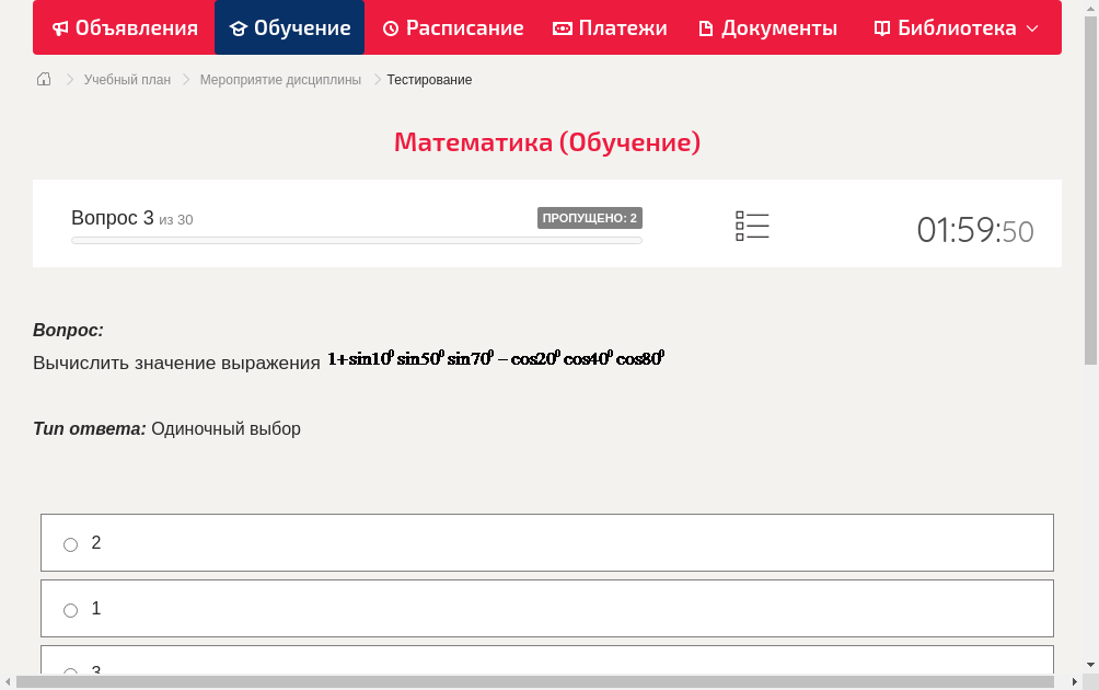 Вычислить значение выражения