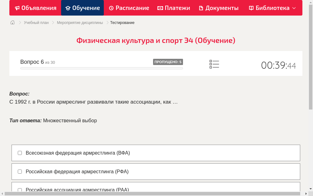 С 1992 г. в России армреслинг развивали такие ассоциации, как …