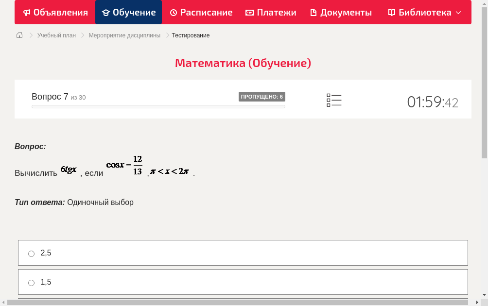 Вычислить , если , .